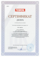 Арбитр Teboil 2024