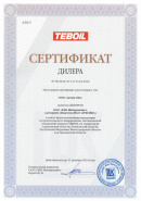Актив Ойл Teboil 2024